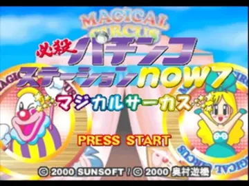 Hissatsu Pachinko Station Now 7 - Magical Circus (JP) screen shot title